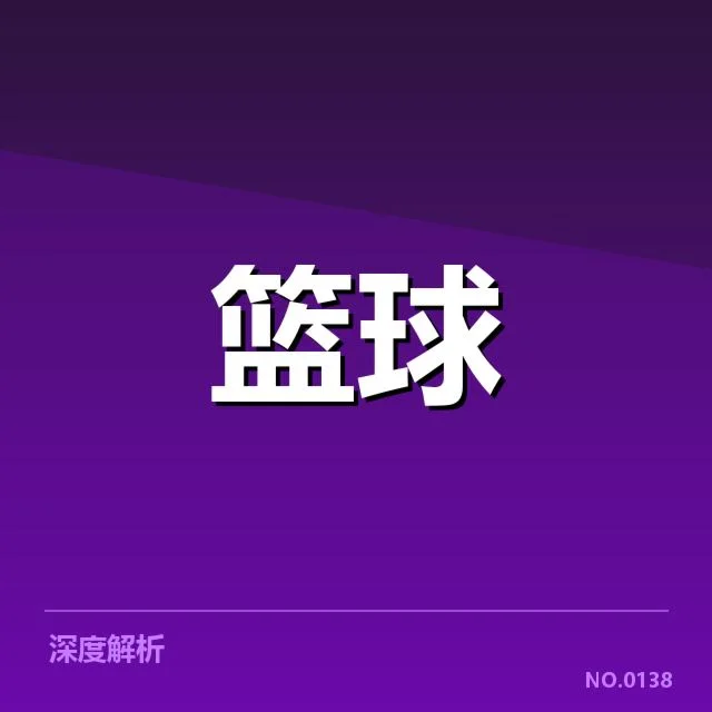 比赛中的数据统计与核实事实