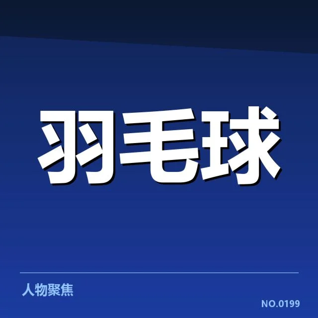 主要竞争选手的排名进展与赛程表现