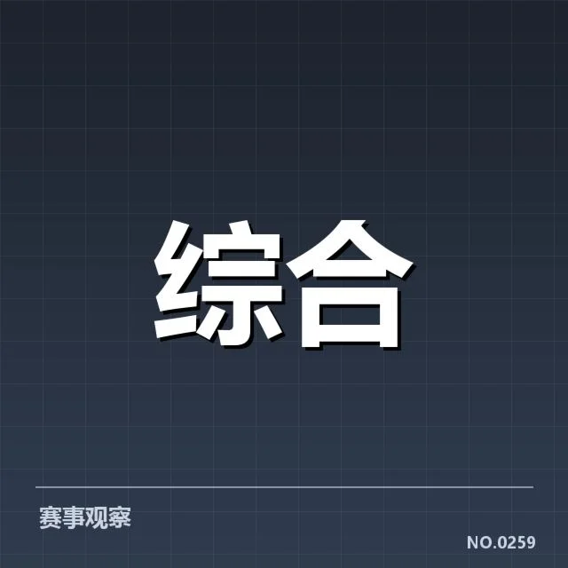 东京奥运相关运动装备数据已确认事实