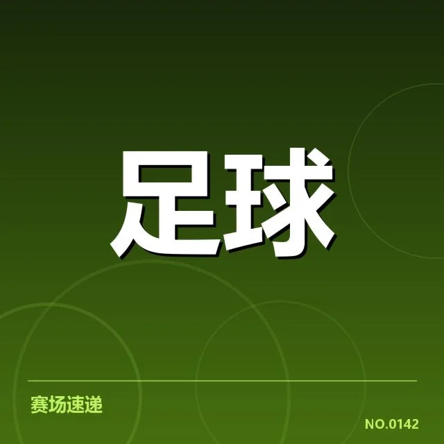 西甲战术打法变化:顶级球队竞争策略为何频繁调整